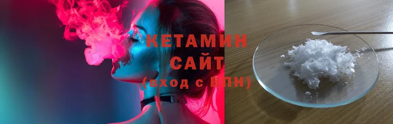 КЕТАМИН ketamine  Советская Гавань 